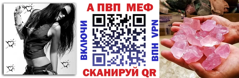 A-PVP кристаллы  mega tor  Жуковка 
