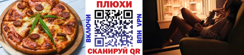 Еда ТГК марихуана  Жуковка 