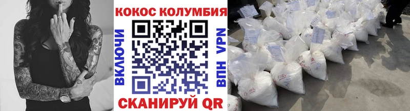 Кокаин Колумбийский  Жуковка 